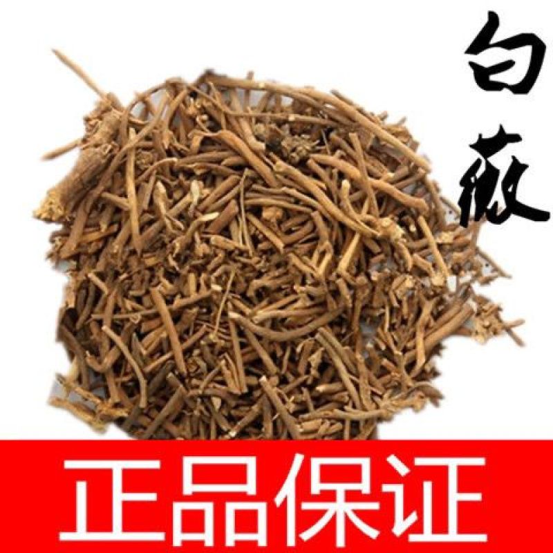 白薇中药材店铺500g包邮白微龙胆白薇白龙须薇草百荡草中