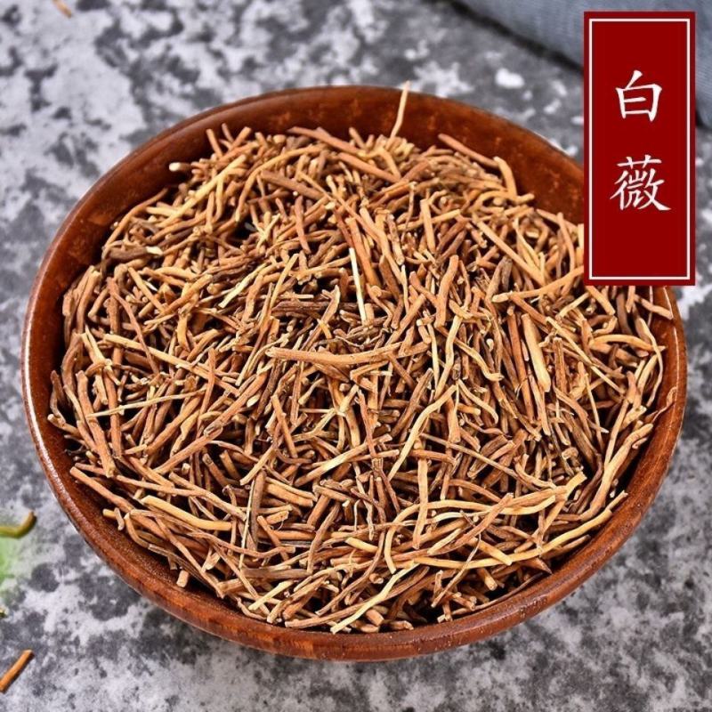 白薇中药材店铺500g包邮白微龙胆白薇白龙须薇草百荡草中