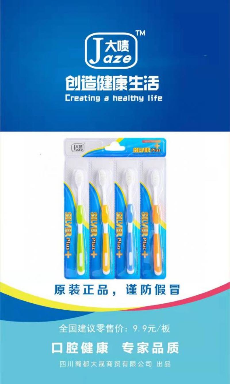 厂家直销十元模式地摊牙膏牙刷套装模式4支软毛成人牙刷