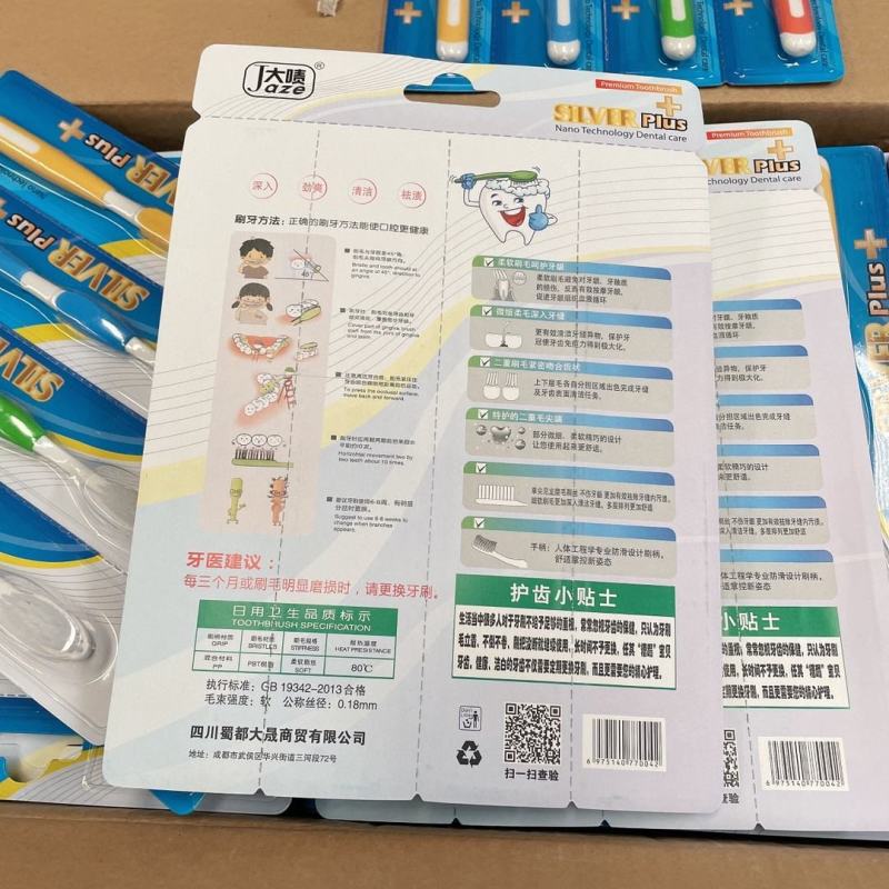 厂家直销十元模式地摊牙膏牙刷套装模式4支软毛成人牙刷