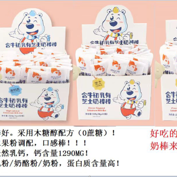 奶棒奶片棒糖