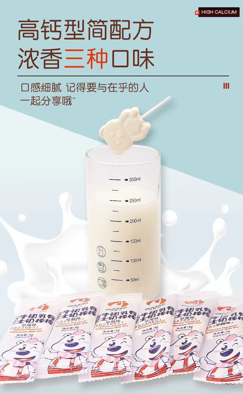 奶棒奶片棒糖