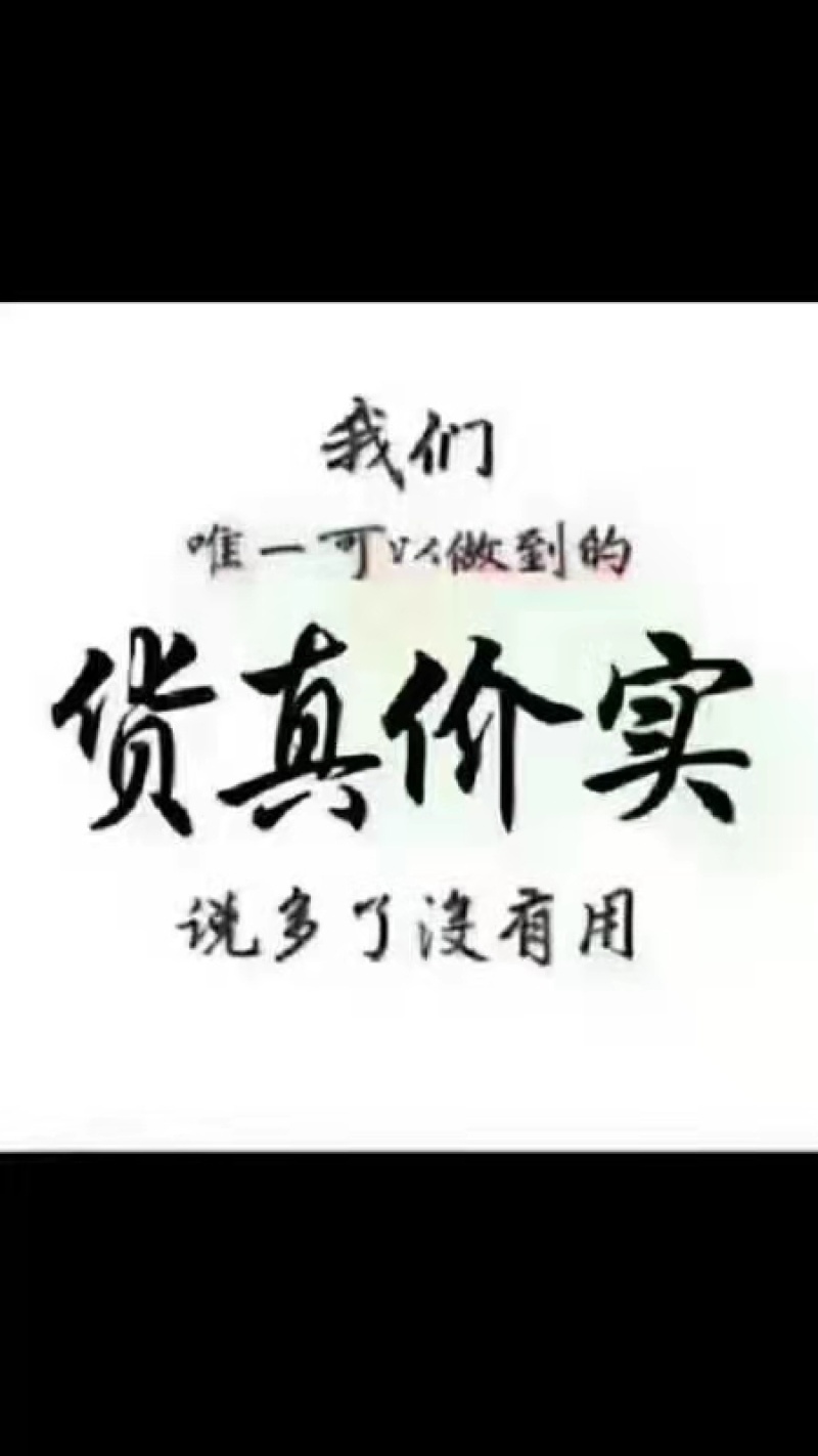 精品大葱:葱白长粗2厘米以上，质优价廉。
