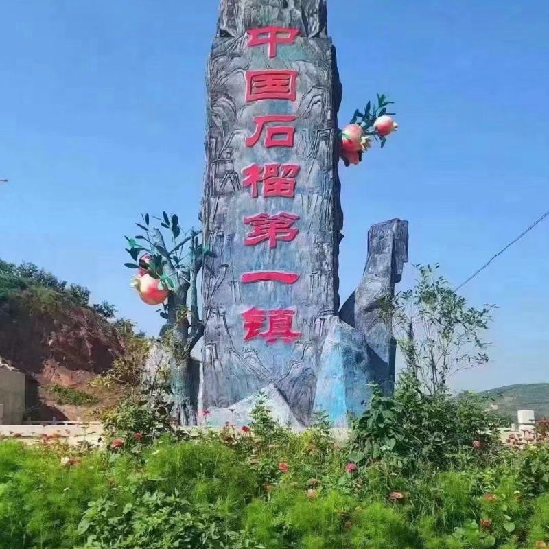 会理市突尼斯软籽石榴还有十多天就可以上市了需要的老板联系