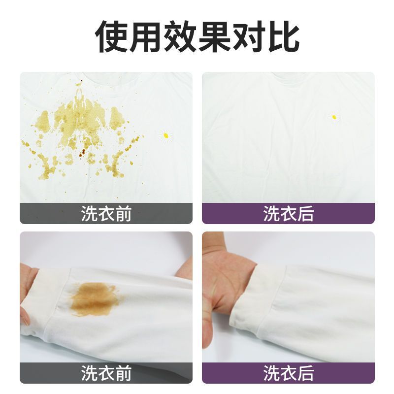 花香爆炸盐衣物漂白剂去渍去黄增白彩漂粉彩色衣服增香留香洗