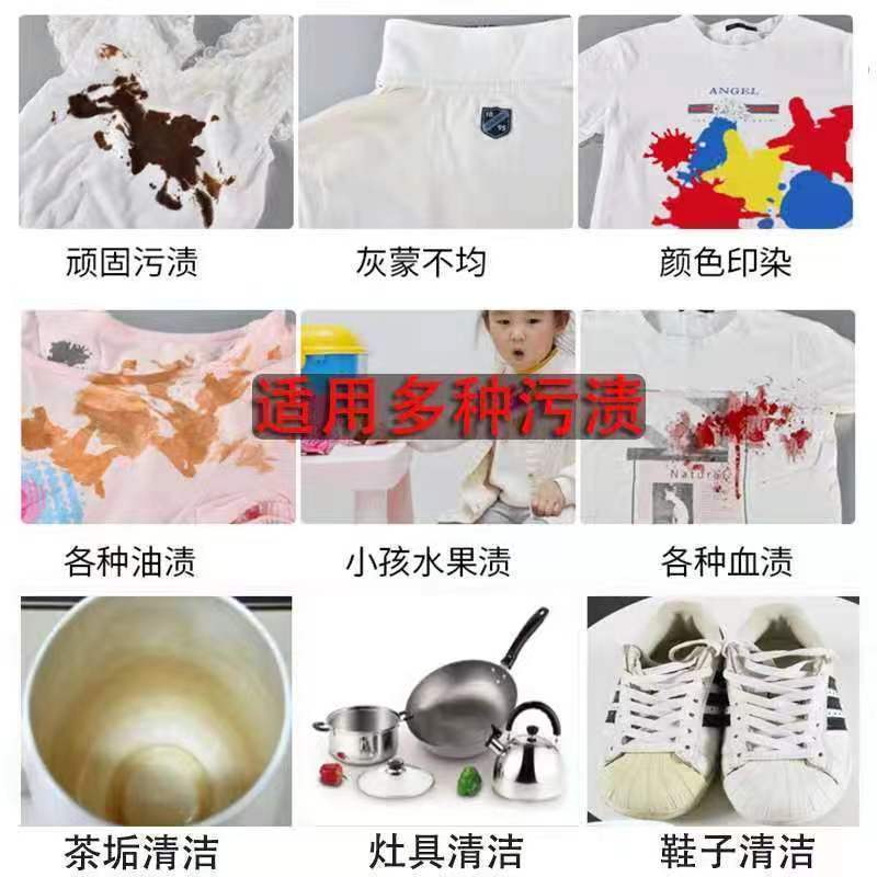 花香爆炸盐衣物漂白剂去渍去黄增白彩漂粉彩色衣服增香留香洗