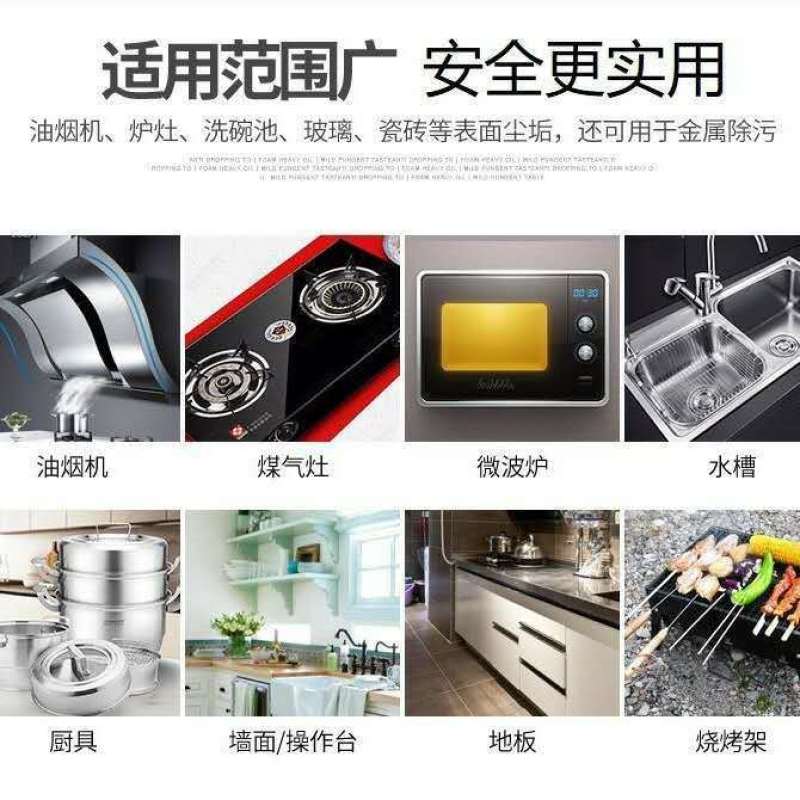 花香油污净抽油烟机清洗剂厨房重油污一喷净强力去油污清洁剂