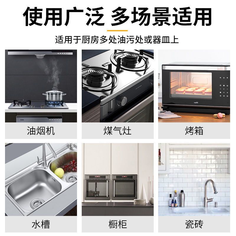 花香油污净抽油烟机清洗剂厨房重油污一喷净强力去油污清洁剂