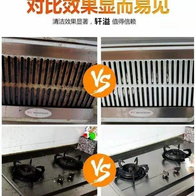 花香油污净抽油烟机清洗剂厨房重油污一喷净强力去油污清洁剂