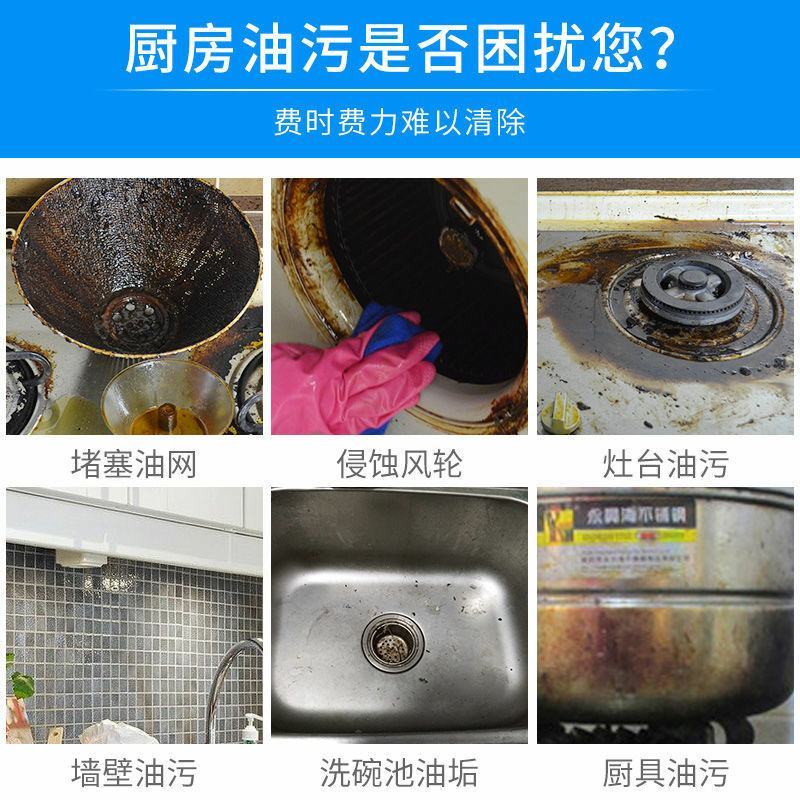 花香油污净抽油烟机清洗剂厨房重油污一喷净强力去油污清洁剂