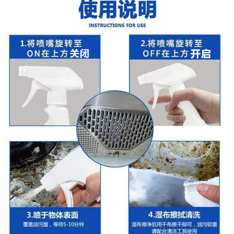 花香油污净抽油烟机清洗剂厨房重油污一喷净强力去油污清洁剂