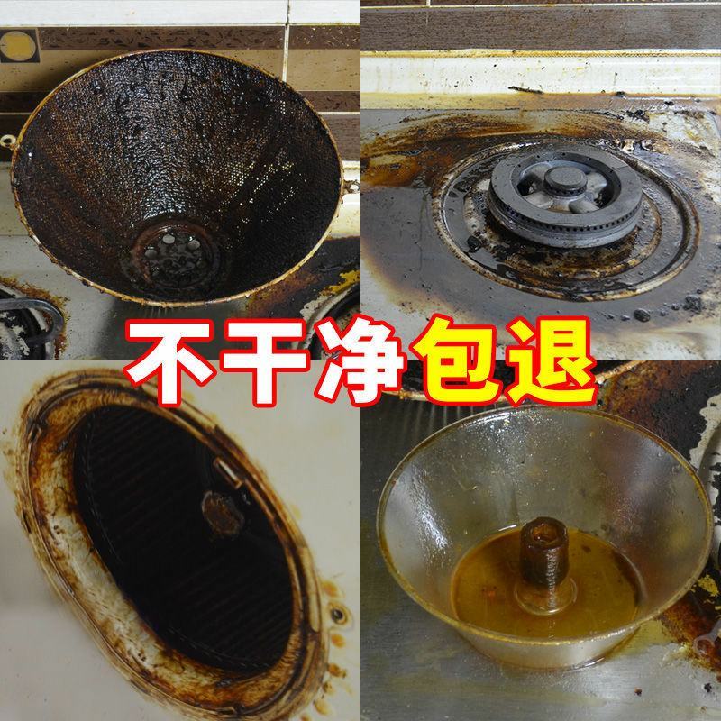 花香油污净抽油烟机清洗剂厨房重油污一喷净强力去油污清洁剂