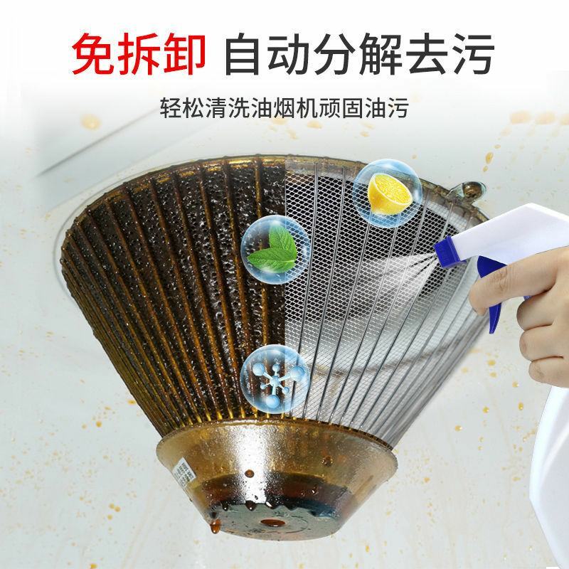 花香油污净抽油烟机清洗剂厨房重油污一喷净强力去油污清洁剂