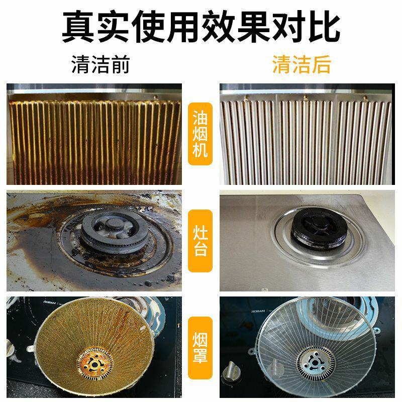 花香油污净抽油烟机清洗剂厨房重油污一喷净强力去油污清洁剂