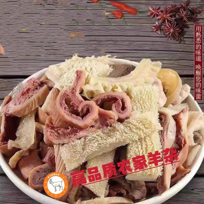 纯羊杂屠宰场直销