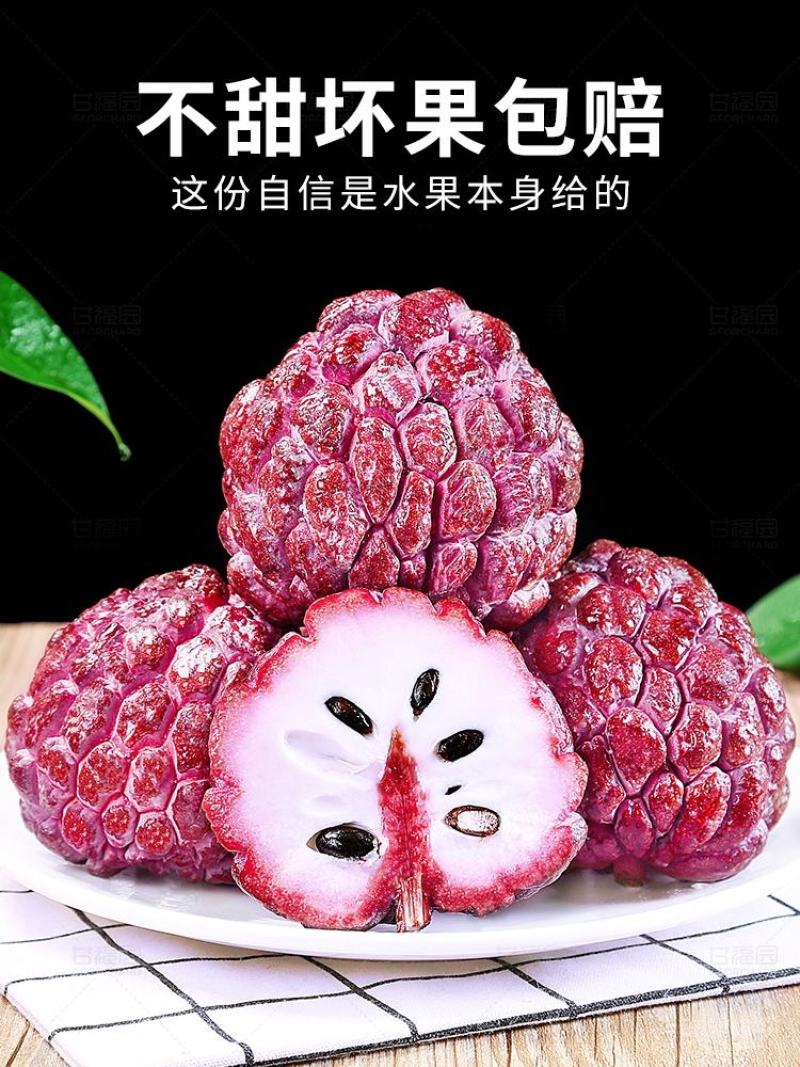 玫瑰红释迦果/5斤新鲜释迦/番荔枝/佛头牟尼果/玫瑰释迦