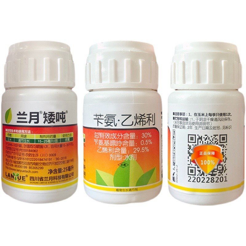 兰月矮吨苄氨乙烯利玉米控旺农药植物调节剂