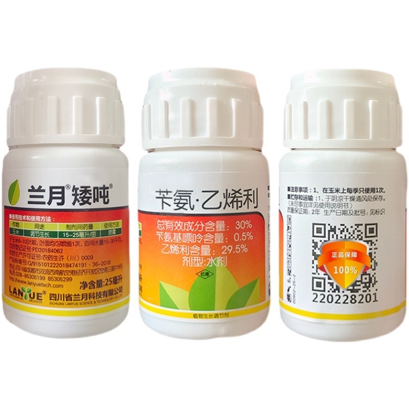 兰月矮吨苄氨乙烯利玉米控旺农药植物调节剂