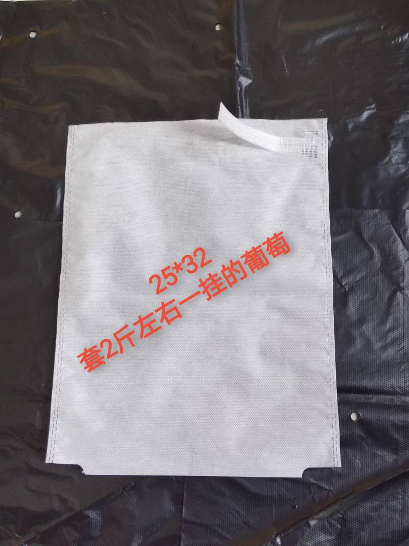 无纺布葡萄套袋桃子梨子芒果樱桃苹果柑橘等水果套袋批发