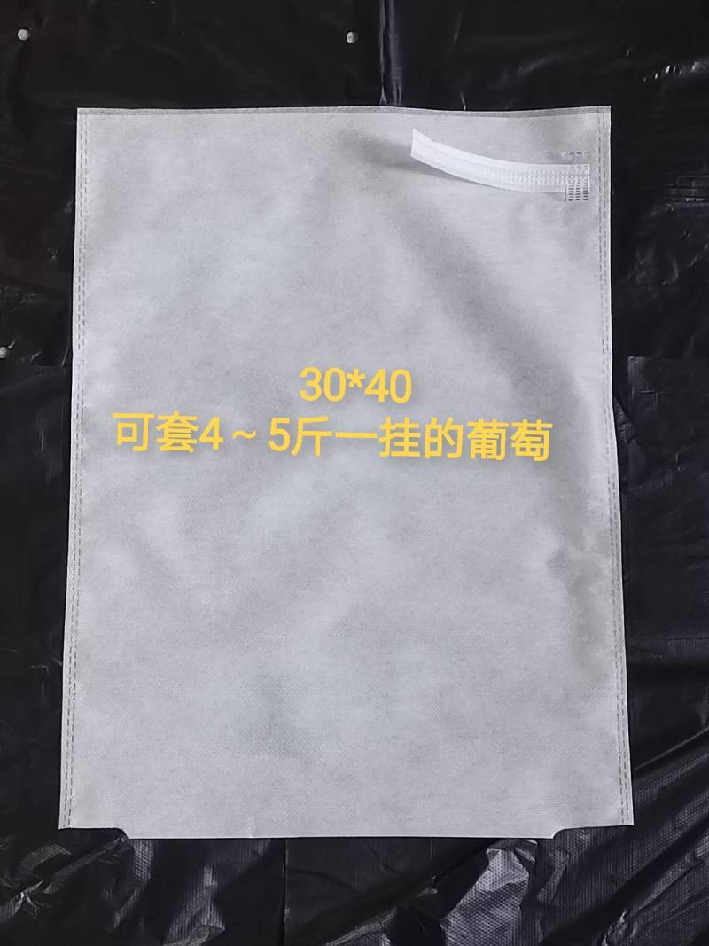 无纺布葡萄套袋桃子梨子芒果樱桃苹果柑橘等水果套袋批发