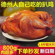 扒鸡特产口水鸡1斤6两五香鸡下酒菜零食熟