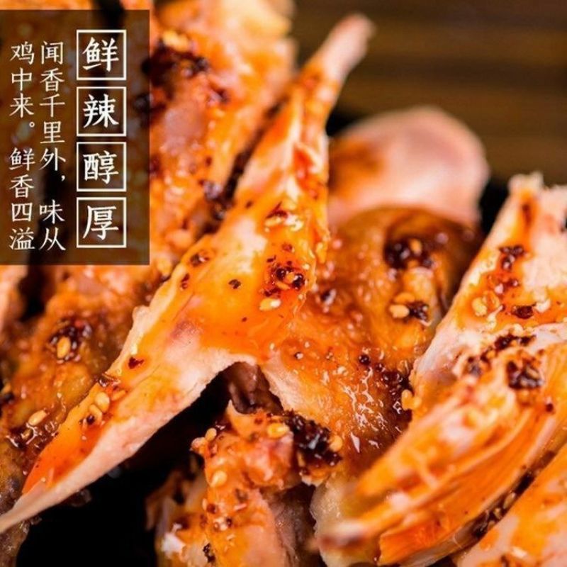 扒鸡特产口水鸡1斤6两五香鸡下酒菜零食熟