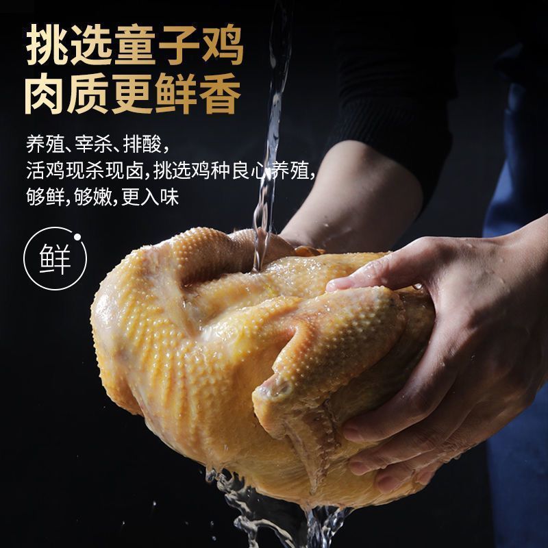扒鸡特产口水鸡1斤6两五香鸡下酒菜零食熟