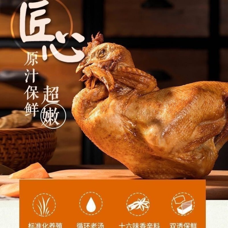 扒鸡特产口水鸡1斤6两五香鸡下酒菜零食熟
