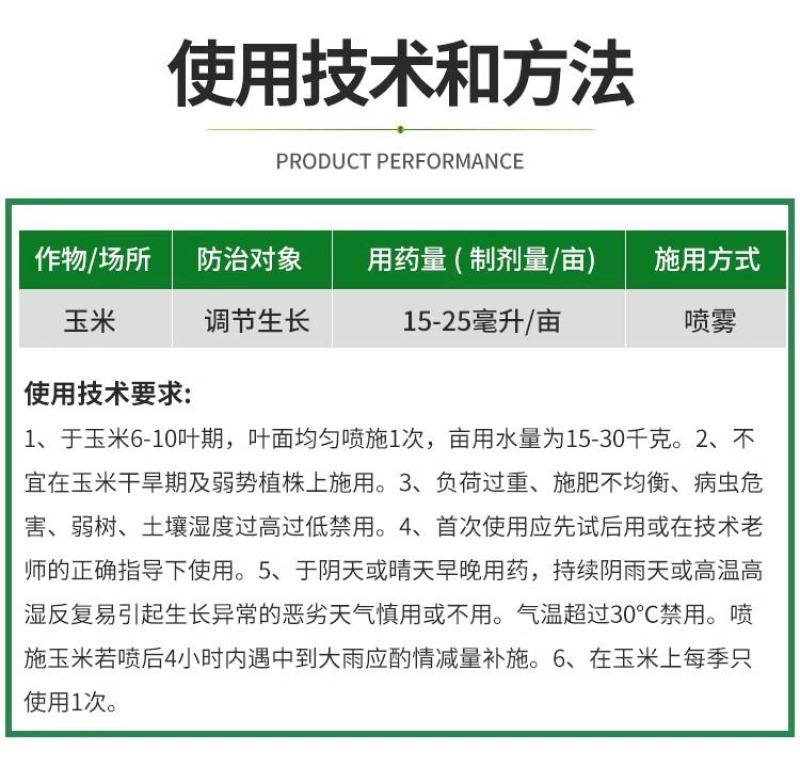 兰月红果通苄氨乙烯利葡萄上色着色增甜早熟增产调节剂