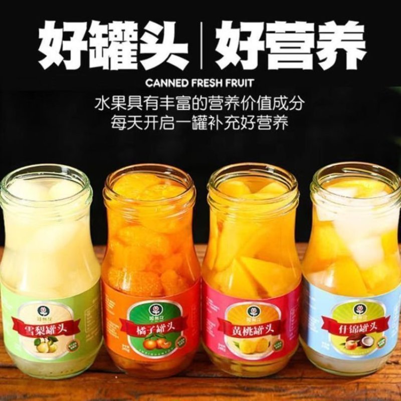黄桃罐头一整箱橘子杨梅糖水桔荔枝什锦多口味即食