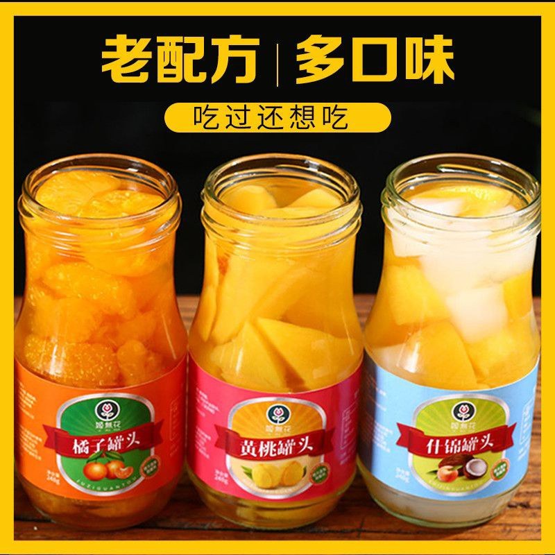 黄桃罐头一整箱橘子杨梅糖水桔荔枝什锦多口味即食