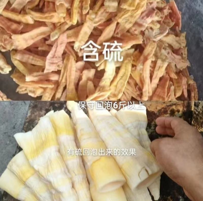 笋干烟笋干泡笋干