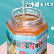 东江湖土蜂蜜