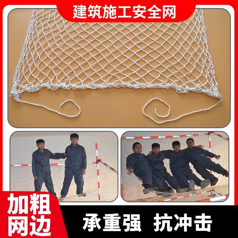 建筑安全网工地施工平网兜网阻燃防护网尼龙网外架防坠网绳网