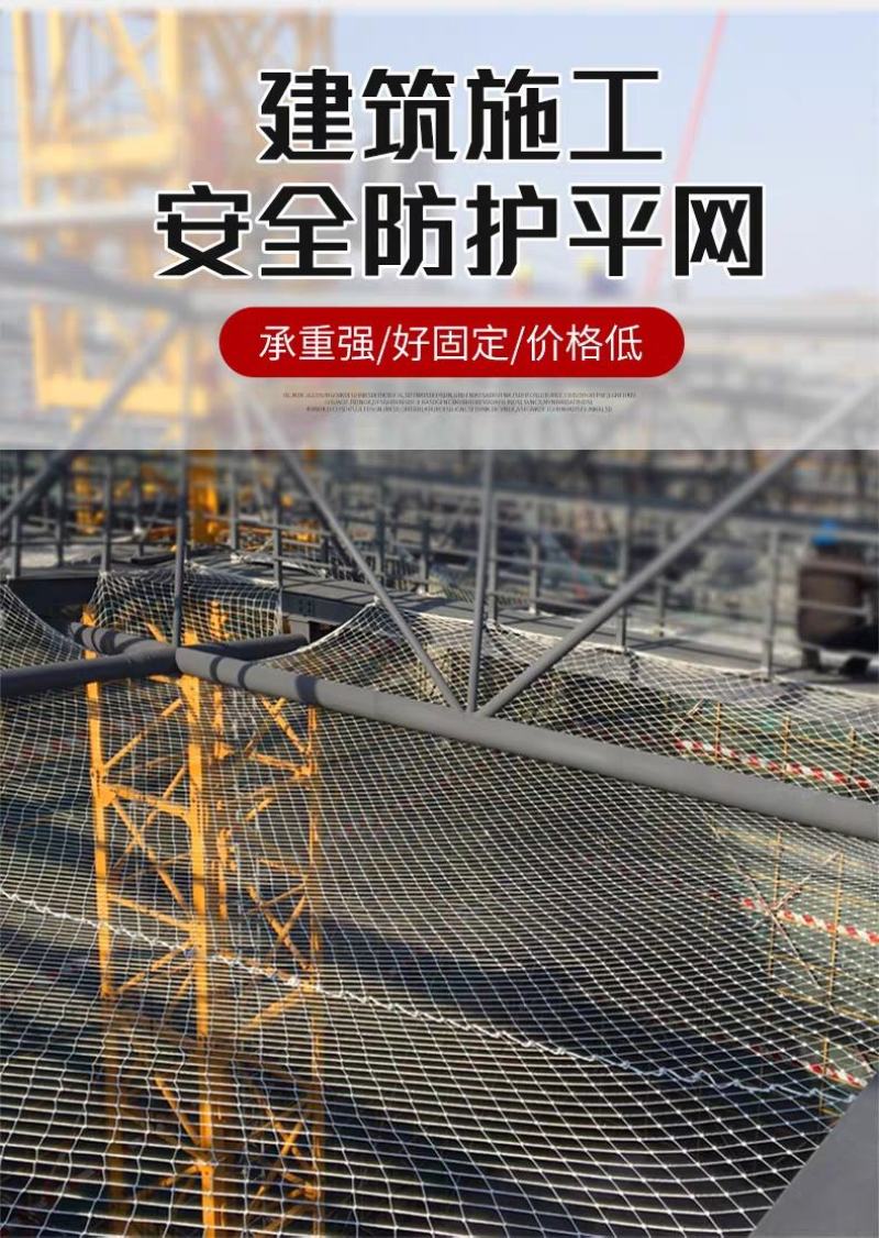 建筑安全网工地施工平网兜网阻燃防护网尼龙网外架防坠网绳网