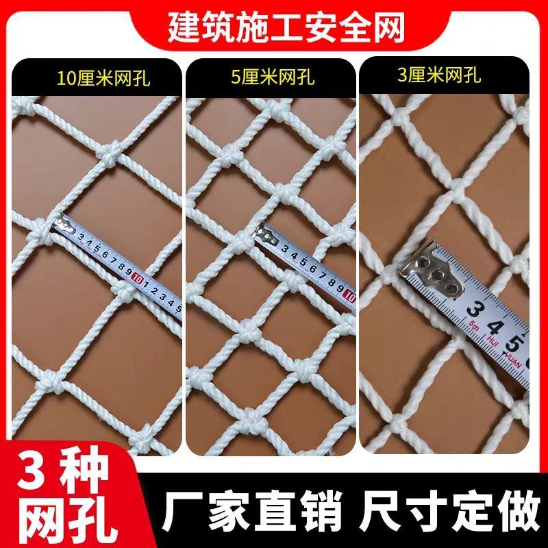 建筑安全网工地施工平网兜网阻燃防护网尼龙网外架防坠网绳网