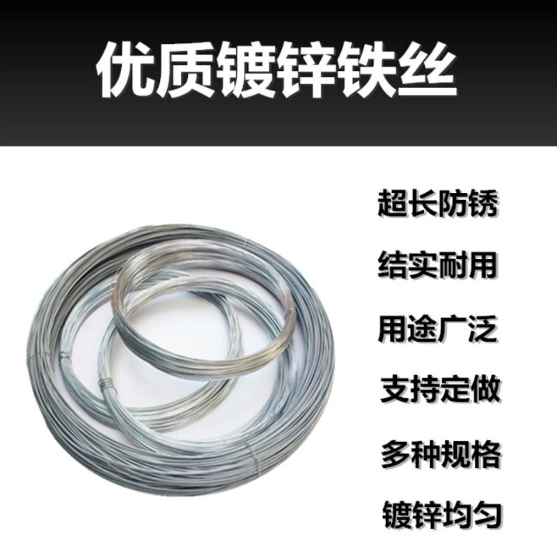 镀锌防锈铁丝搭大棚家用手工DIY挂窗帘晾衣绳工地建筑细软
