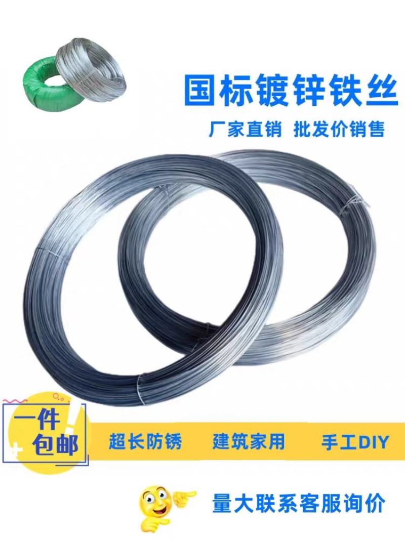 镀锌防锈铁丝搭大棚家用手工DIY挂窗帘晾衣绳工地建筑细软