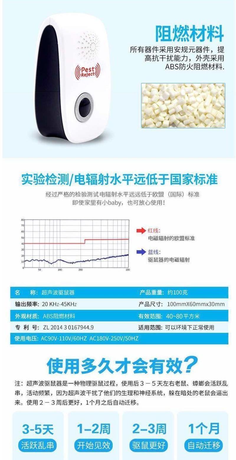 超声波驱鼠神器家用室内灭蟑螂苍蝇捕老鼠扑捉器电猫驱赶抓克