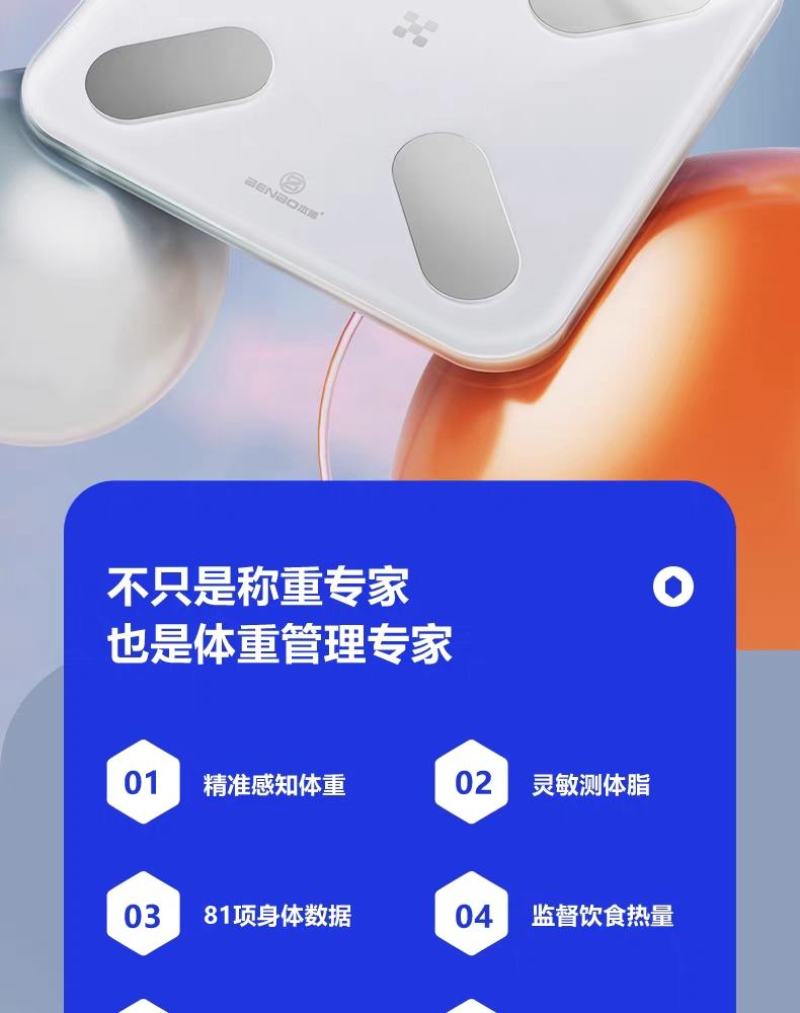 电子称体重秤家用精准的充电人体体脂小型称重支持HUAWE