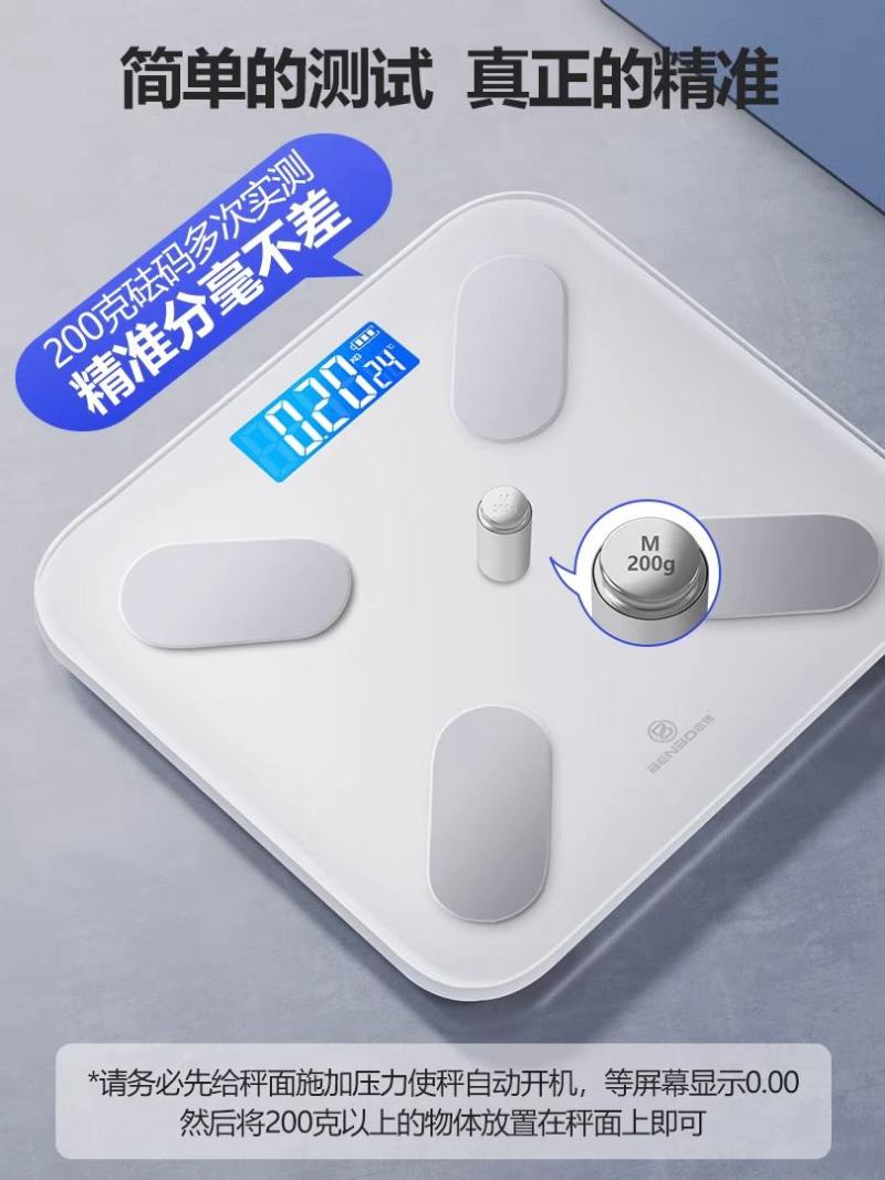 电子称体重秤家用精准的充电人体体脂小型称重支持HUAWE