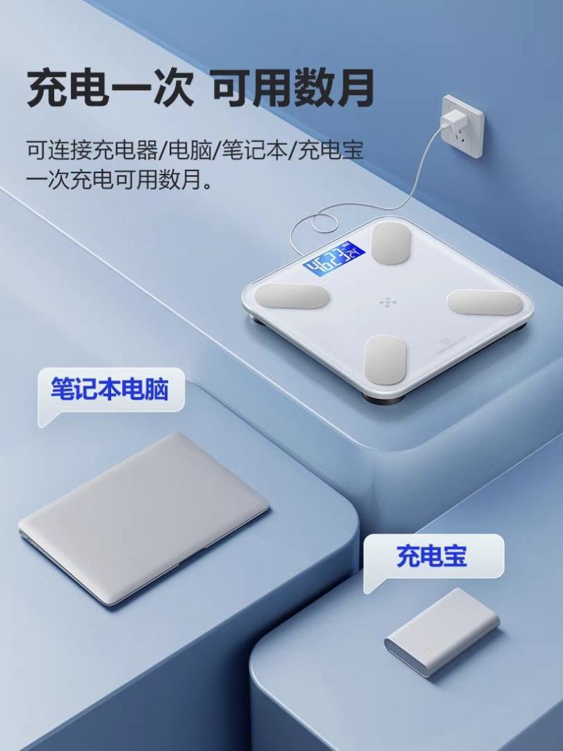 电子称体重秤家用精准的充电人体体脂小型称重支持HUAWE