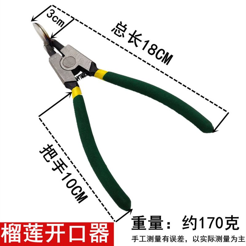 榴莲钳子夹子开榴莲工具剥榴莲神器榴莲开口器掰榴莲神器专用