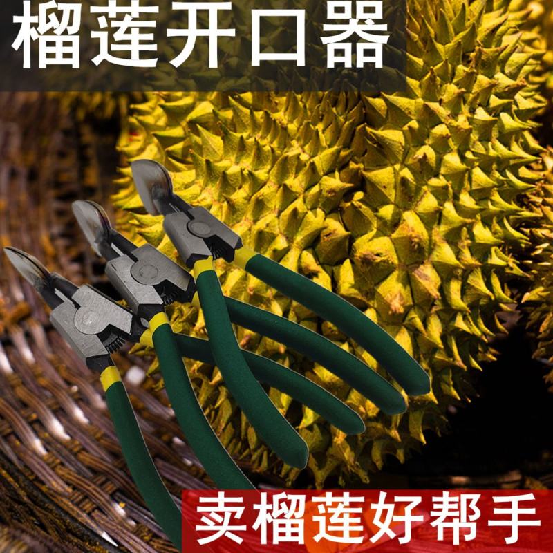 榴莲钳子夹子开榴莲工具剥榴莲神器榴莲开口器掰榴莲神器专用