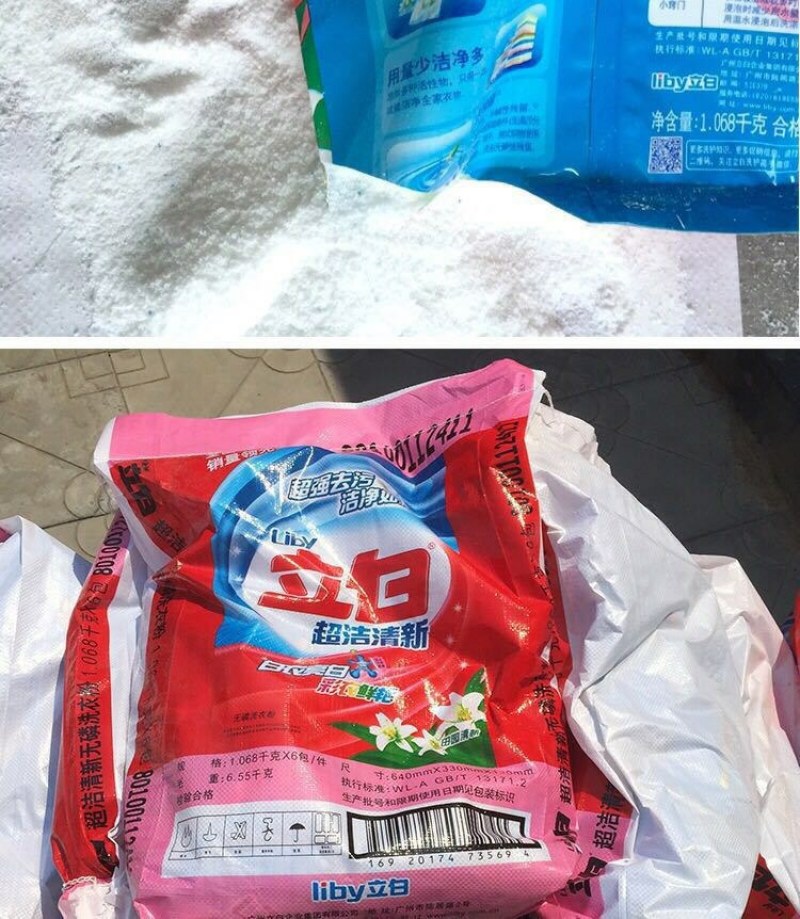 雕牌洗衣粉5O8克2O小袋新旧包装随机发超洁清新劳保福利