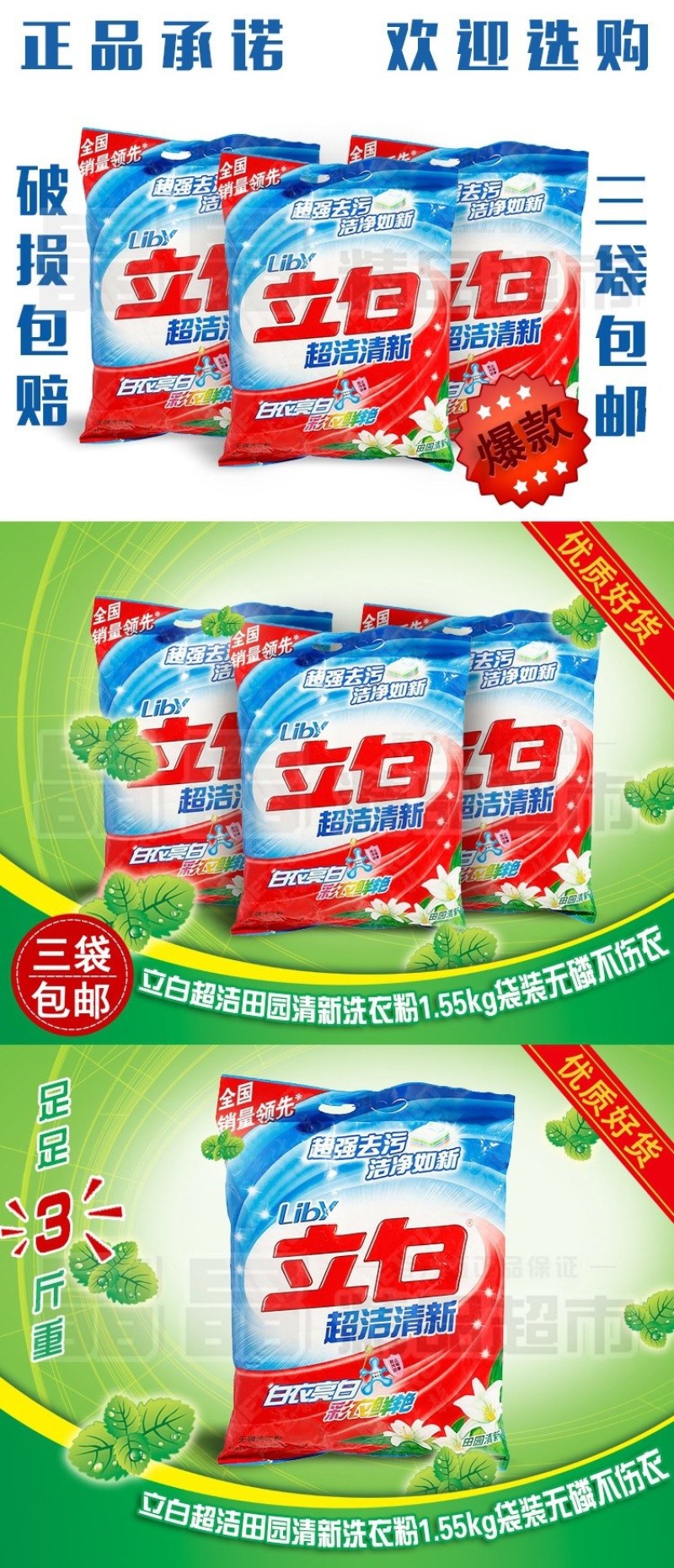 雕牌洗衣粉5O8克2O小袋新旧包装随机发超洁清新劳保福利