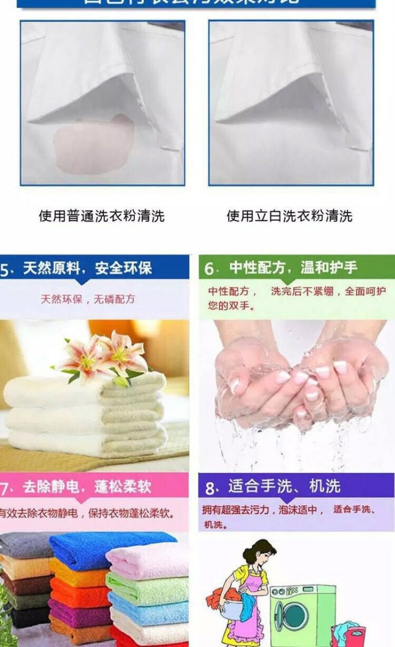 雕牌洗衣粉5O8克2O小袋新旧包装随机发超洁清新劳保福利
