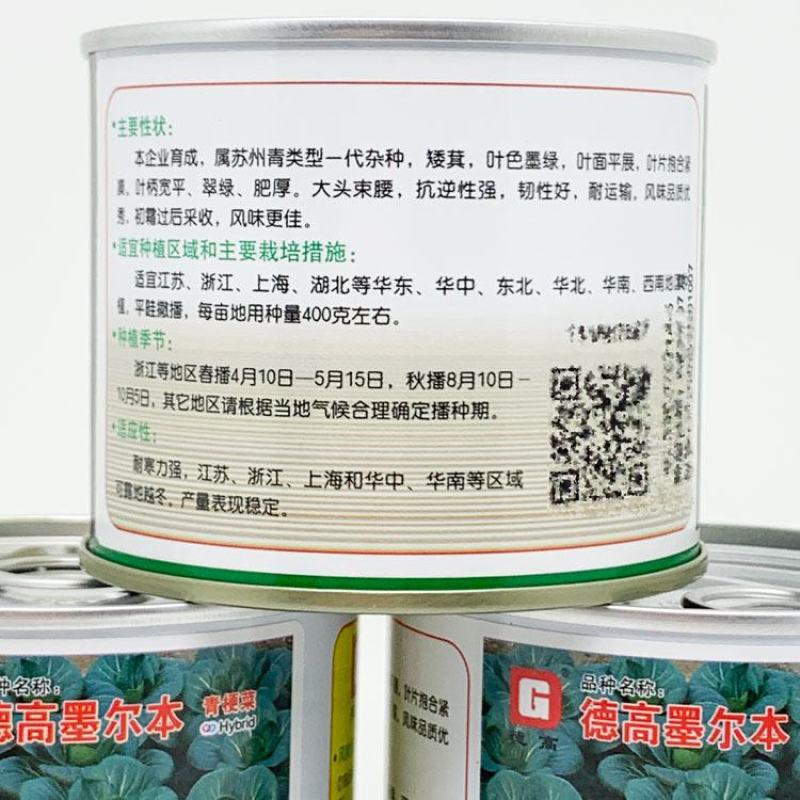 苏州青种子