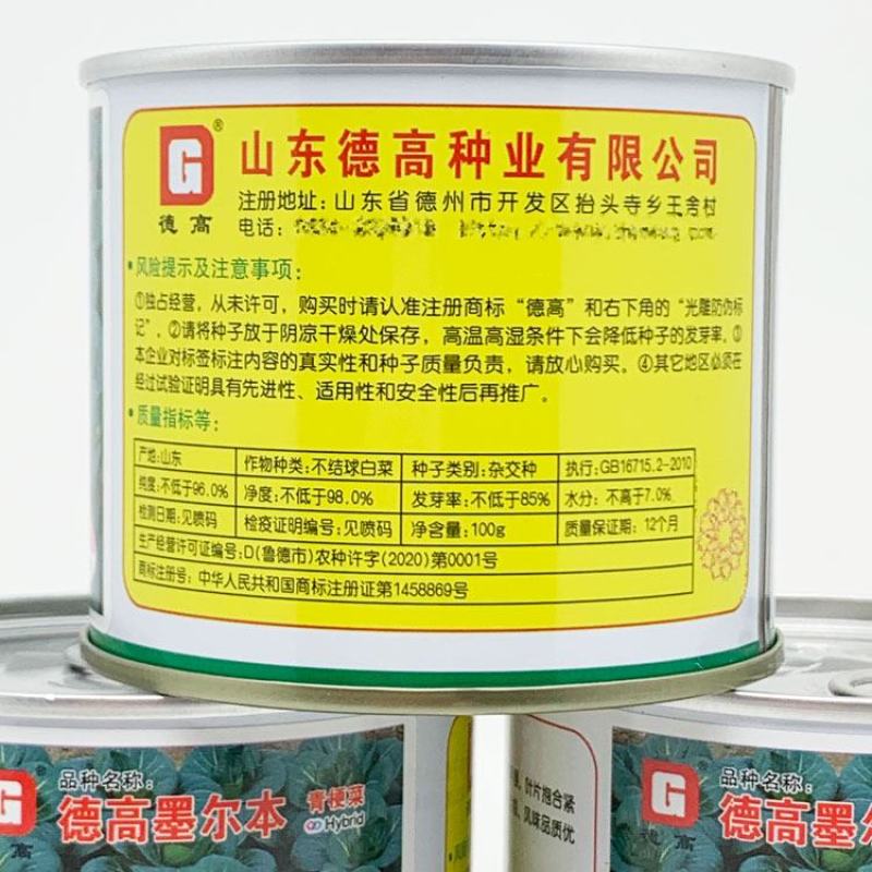 苏州青种子