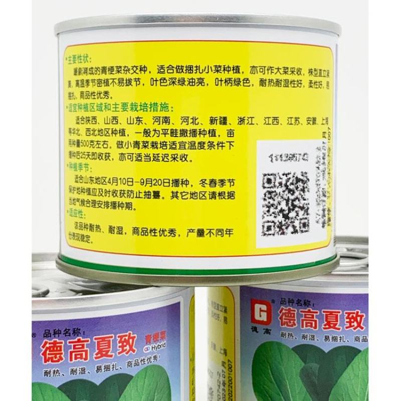 德高夏致耐热青梗菜种子夏季上海青耐湿不拔节青菜种100克